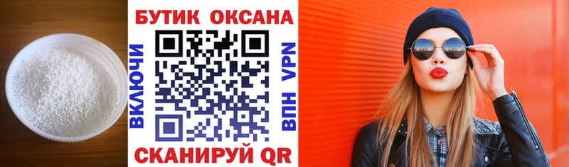 Бутират бутик  Мантурово 