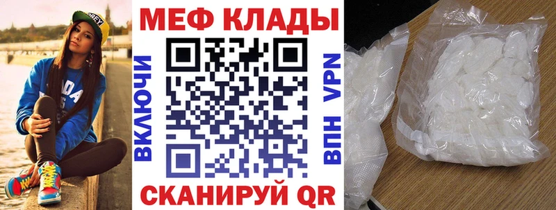 Меф мука Мантурово