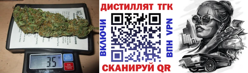 Дистиллят ТГК концентрат  наркота  Мантурово 