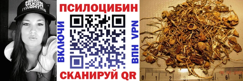 Галлюциногенные грибы Magic Shrooms  Мантурово 